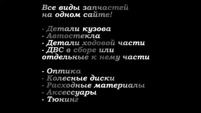 Автозапчасти Владивосток смотреть онлайн