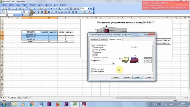 Как сделать круговую диаграмму. Все версии Excel/ смотреть онлайн