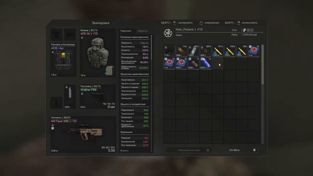 Атом и спотифай смотреть онлайн