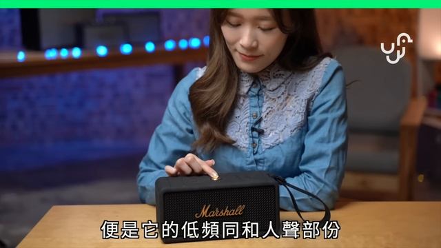 Marshall Middleton 便攜式藍牙喇叭開箱評測 防水靚聲評價 規格 購買 Unwire 香港 廣東話 中文字幕 смотреть онлайн