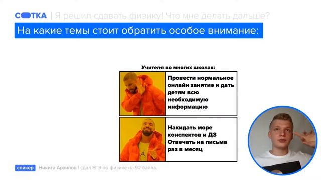 Я решил сдавать физику! Что мне делать дальше? | ОГЭ ФИЗИКА 2021 | Онлайн-школа СОТКА смотреть онлайн