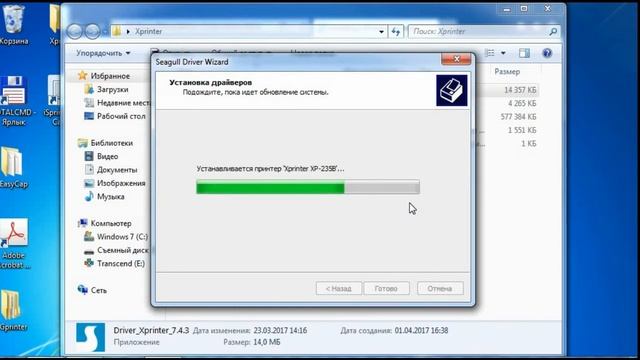 Xprinter 235B Установка драйвера принтера Xprinter XP 235B XP 365B 233B 236B и др смотреть онлайн