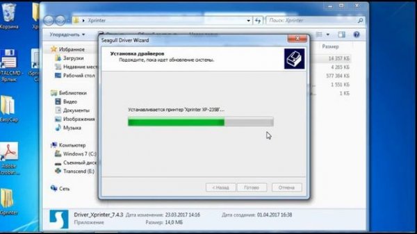 Xprinter 235B Установка драйвера принтера Xprinter XP 235B XP 365B 233B 236B и др