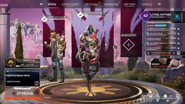 Apex Legends - 60 часов на ролере смотреть онлайн