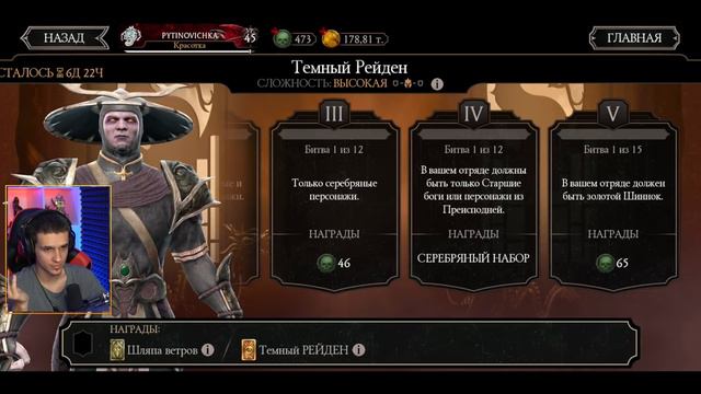 БОГ ТЫ МОЙ КАКОЙ ЖЕ Я ВЕЗУЧИЙ! МНЕ ОН ВЫПАЛ В Mortal Kombat Mobile! ПУТЬ НОВИЧКА 2021 #22 смотреть онлайн