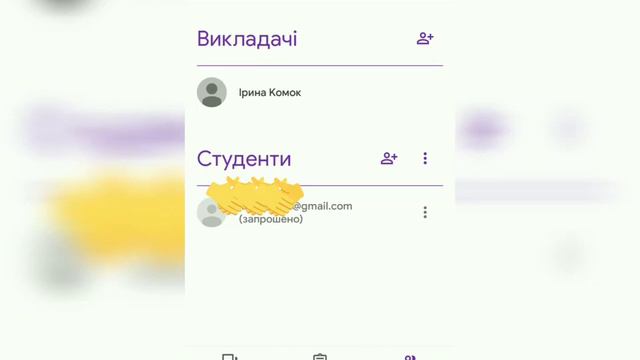 3 - Як запросити учнів у Google classroom (Гугл клас) смотреть онлайн