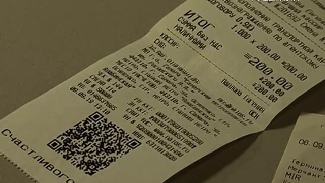 Что делать, если не дали чек? смотреть онлайн
