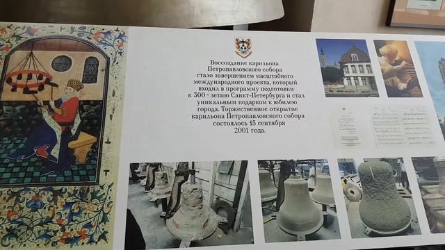 Г. Фон Бибер - Пассакалия. Карильон Петропавловского собора. Елизавета Рулева смотреть онлайн