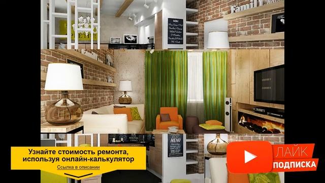 РУМТУР Ремонт квартиры в стиле фьюжн 50м. Обзор дизайна интерьера, ремонт квартир в Москве смотреть онлайн