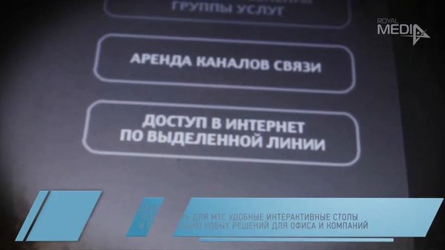 Интерактивное решение для мероприятия МТС-Бизнес смотреть онлайн