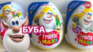 Буба! Достойные двойные сюрпризы!