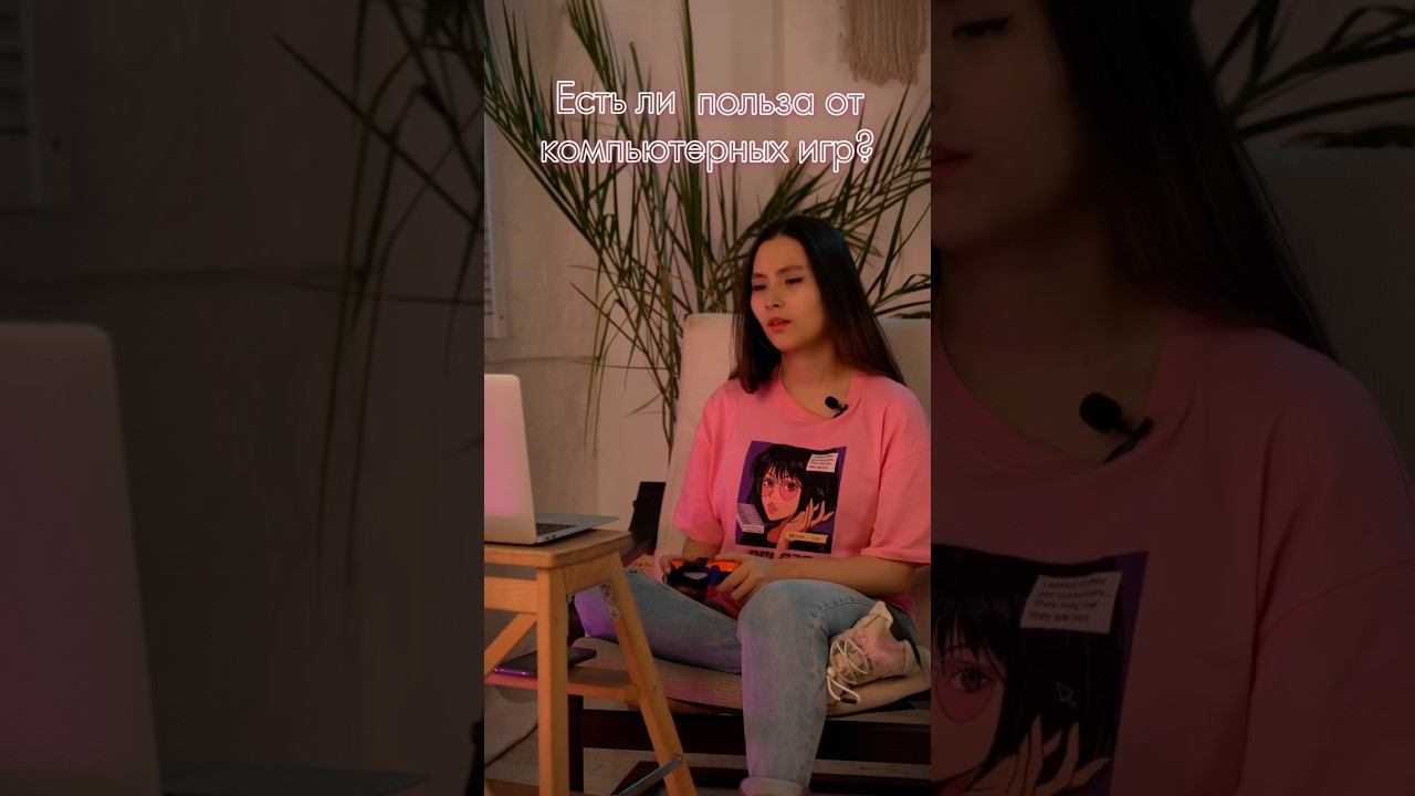 Что общего между витаминами и играми? #wellness #gamer #streamer смотреть онлайн