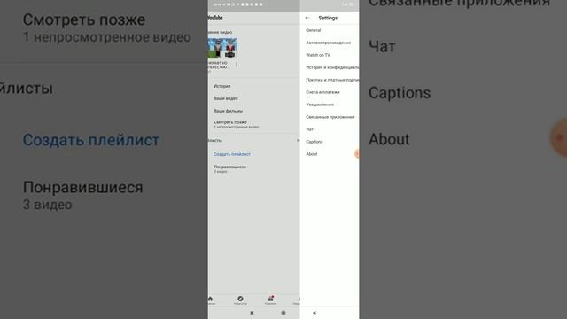 Как очистить свою библиотеку в ютубе смотреть онлайн