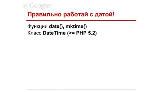 IT-Лаборатория - 10 заповедей PHP смотреть онлайн