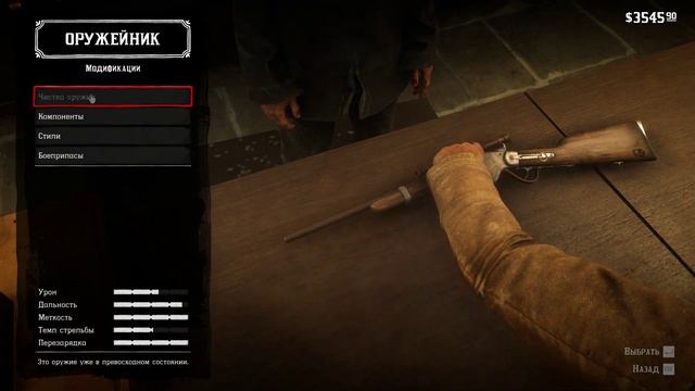 Red Dead Redemption 2 - Walking in Saint-Denis - Прогулка по Сен Дени смотреть онлайн