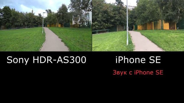 Sony HDR-AS300 vs iPhone SE: сравнение систем стабилизации и качества записи звука смотреть онлайн