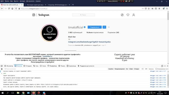 100 %   НАКРУТКА ПОДПИСЧИКОВ INSTAGRAM 2019?