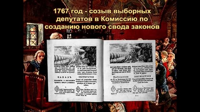 Занимательные уроки. История России. Романовы. Екатерина 2 смотреть онлайн