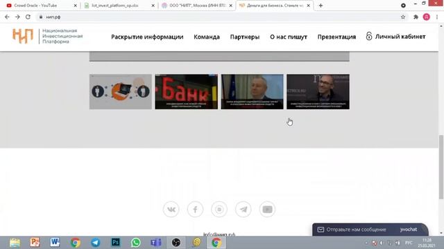 Обзор инвестиционной платформы "Национальная инвестиционная платформа" смотреть онлайн
