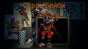 ВСЕ АНИМАТРОНИКИ С 1 ПО 9 ФНАФ