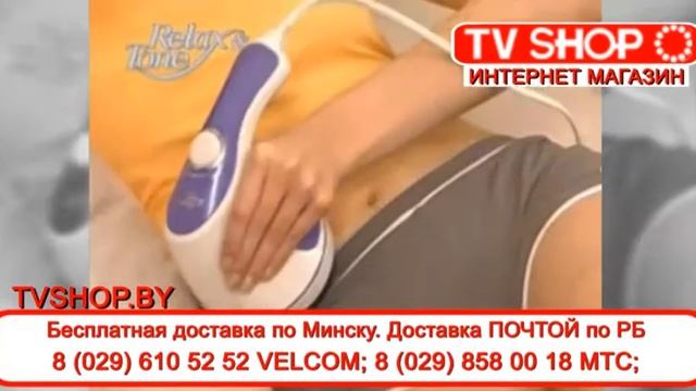 Relax & Tone X2 TVSHOP.BY смотреть онлайн