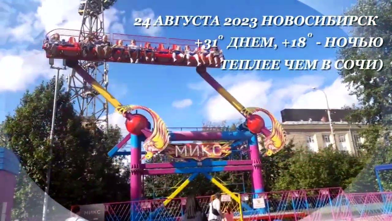 АвгустЦентрПарк