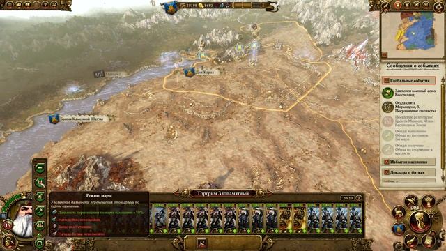 Total War: Warhammer Прохождение на русском #12 Гномы [FullHD|PC] смотреть онлайн