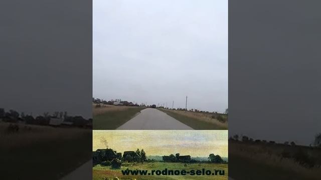 Дорога в родное село Увяз Рязанской области смотреть онлайн