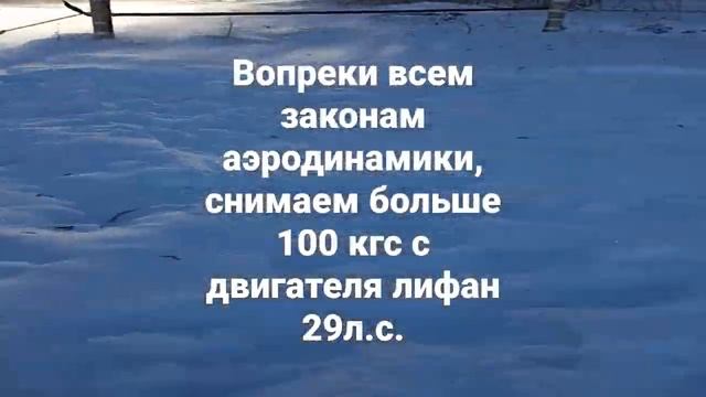 замер статической тяги на двигателе лифан 29л.с. смотреть онлайн
