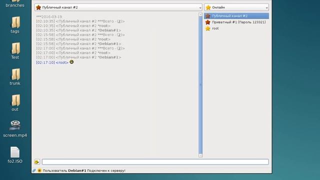G0Chat Бесплатный кроссплатформенный чат для локальных сетей. Вид из Linux/Debian смотреть онлайн