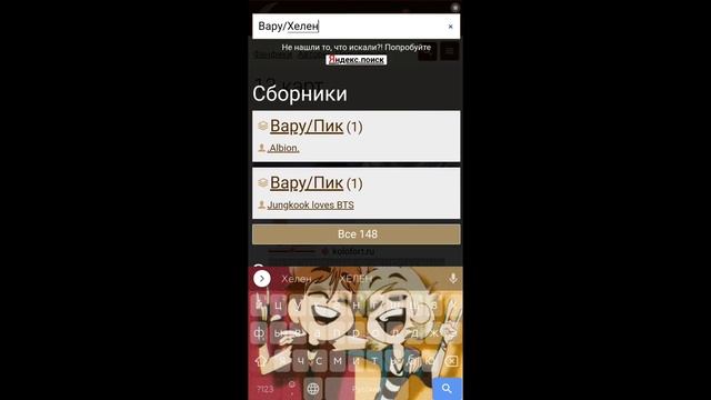 •как искать фанфики в Ficbooks• смотреть онлайн