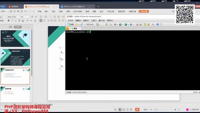 PHP高并发架构教程SWOOLE分布式的解析01 смотреть онлайн