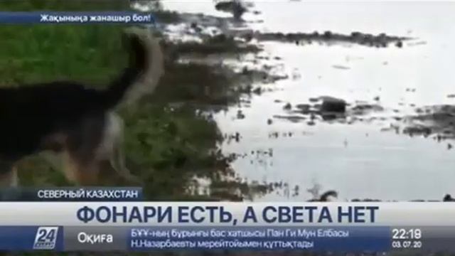 Фонари есть, а света нет. СКО смотреть онлайн