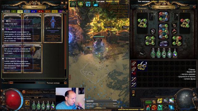 Тест нового провайдера | Соло лига Path of Exile 3.21 !build смотреть онлайн