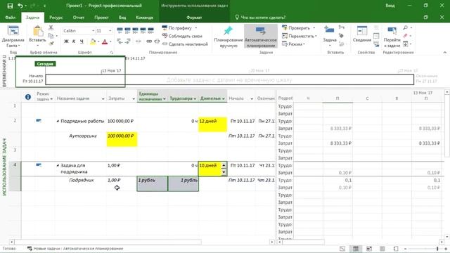Microsoft Project лучшие и худшие практики, часть 3