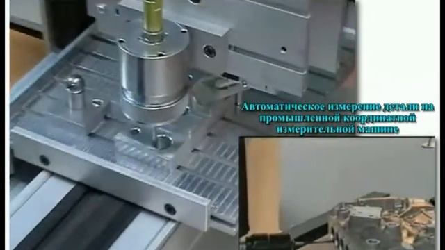 Возможности учебных координатных измерительных машин смотреть онлайн