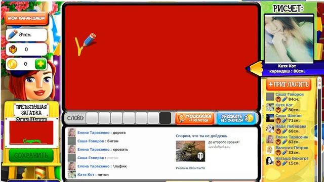 рисуем в игре "Крокодил" #1 смотреть онлайн