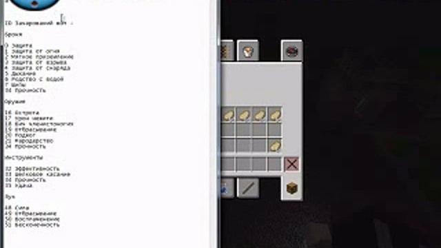 Как зачаровать меч на крутые зачарования смотреть онлайн