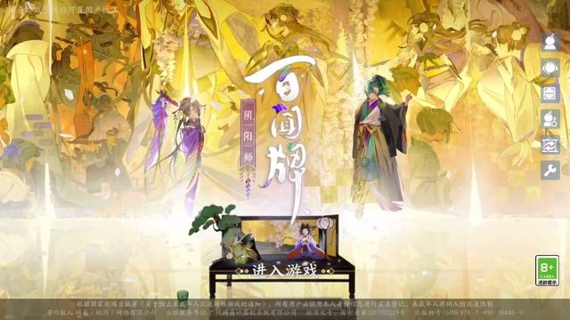 Onmyoji: The Card Game " Flowers in Slumber " Theme Song смотреть онлайн