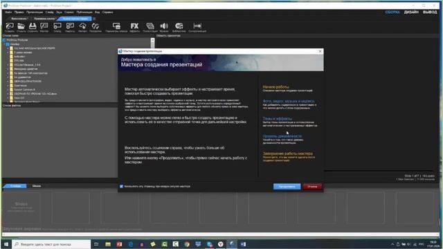 Маленькие секреты в большом деле создания видео. 17.01.2020 смотреть онлайн