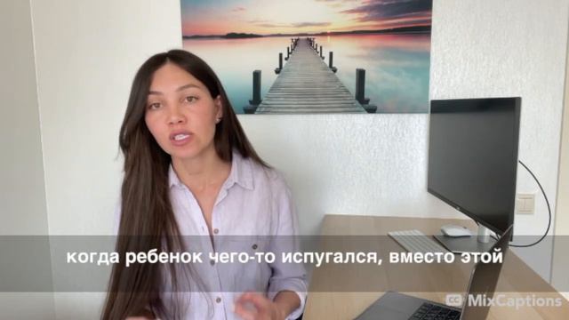 Ребёнок испугался, что делать? смотреть онлайн
