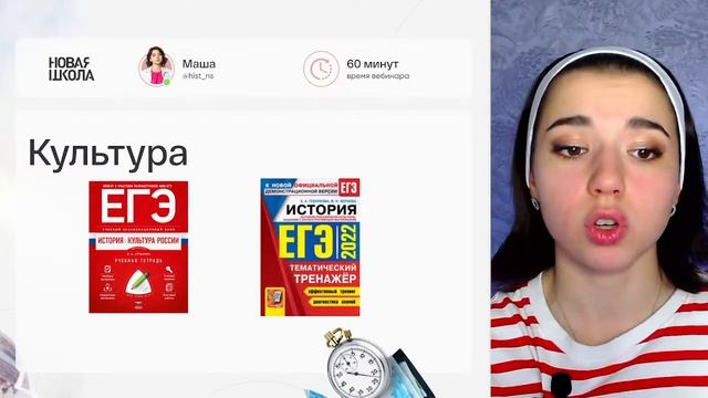 Пособия для подготовки к ЕГЭ по истории 2024 на 80-90+ баллов