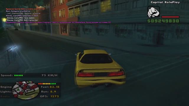 GTA: SAMP (По сети) #2 - Желтый Infernus!