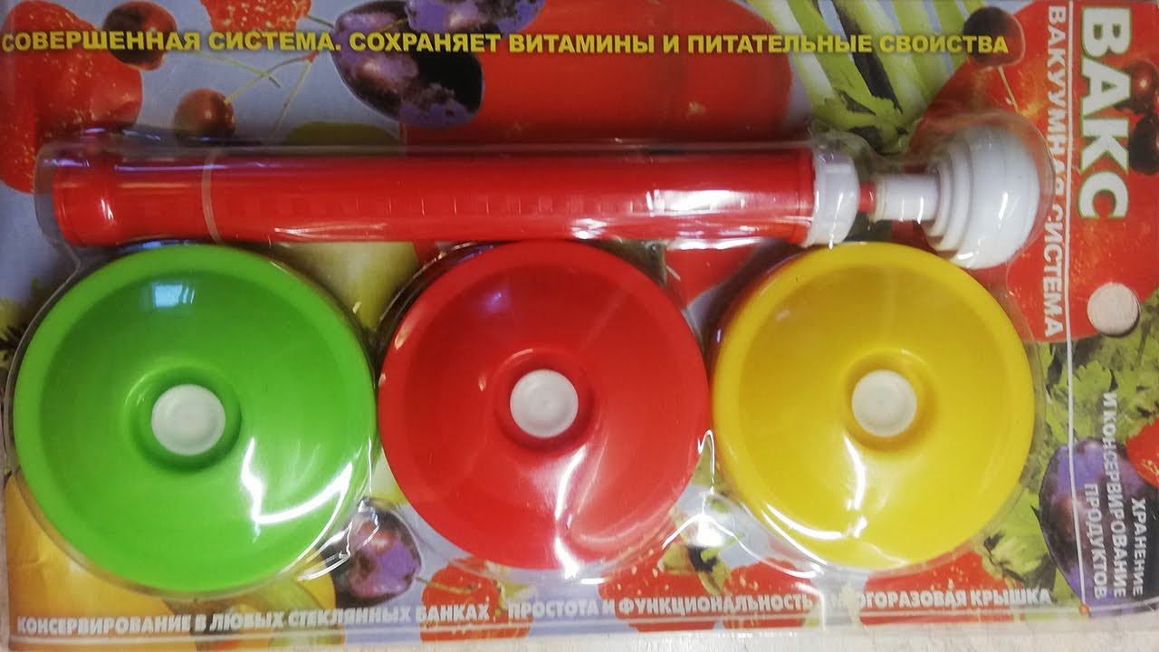 ВАКС. Вакуумная система, вакуумные крышки с насосом для самогонщика. смотреть онлайн
