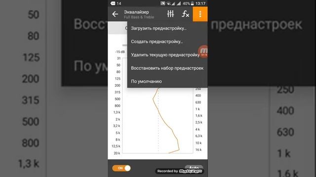 Как сделать звук как в басс БУСТЕД | MR.SEMEN смотреть онлайн