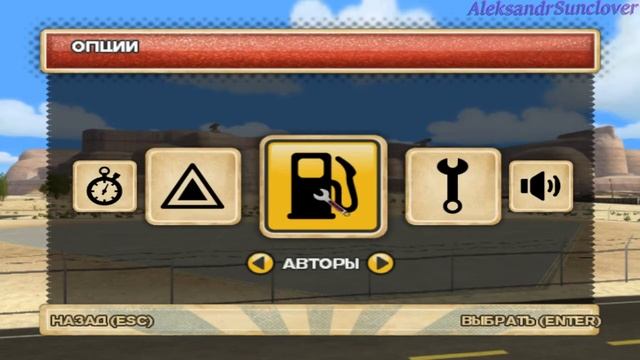 Как запустить игру тачки - Cars смотреть онлайн