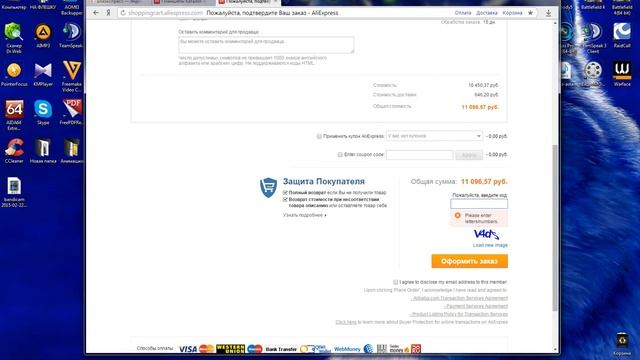 Как оформить заказ и оплатить на ALIEXPRESS смотреть онлайн