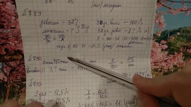 788, 789, 790, 791, 792 Математика 6 класс. Решаем Задачи с помощью Пропорции смотреть онлайн