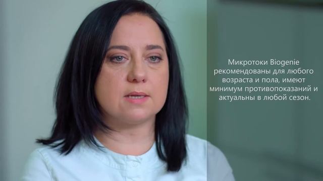 Уходовая Система Biogenie смотреть онлайн