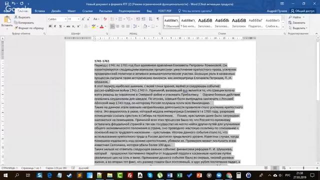 Мастер-класс: разбор Ваших сочинений ЕГЭ 2019 по истории смотреть онлайн